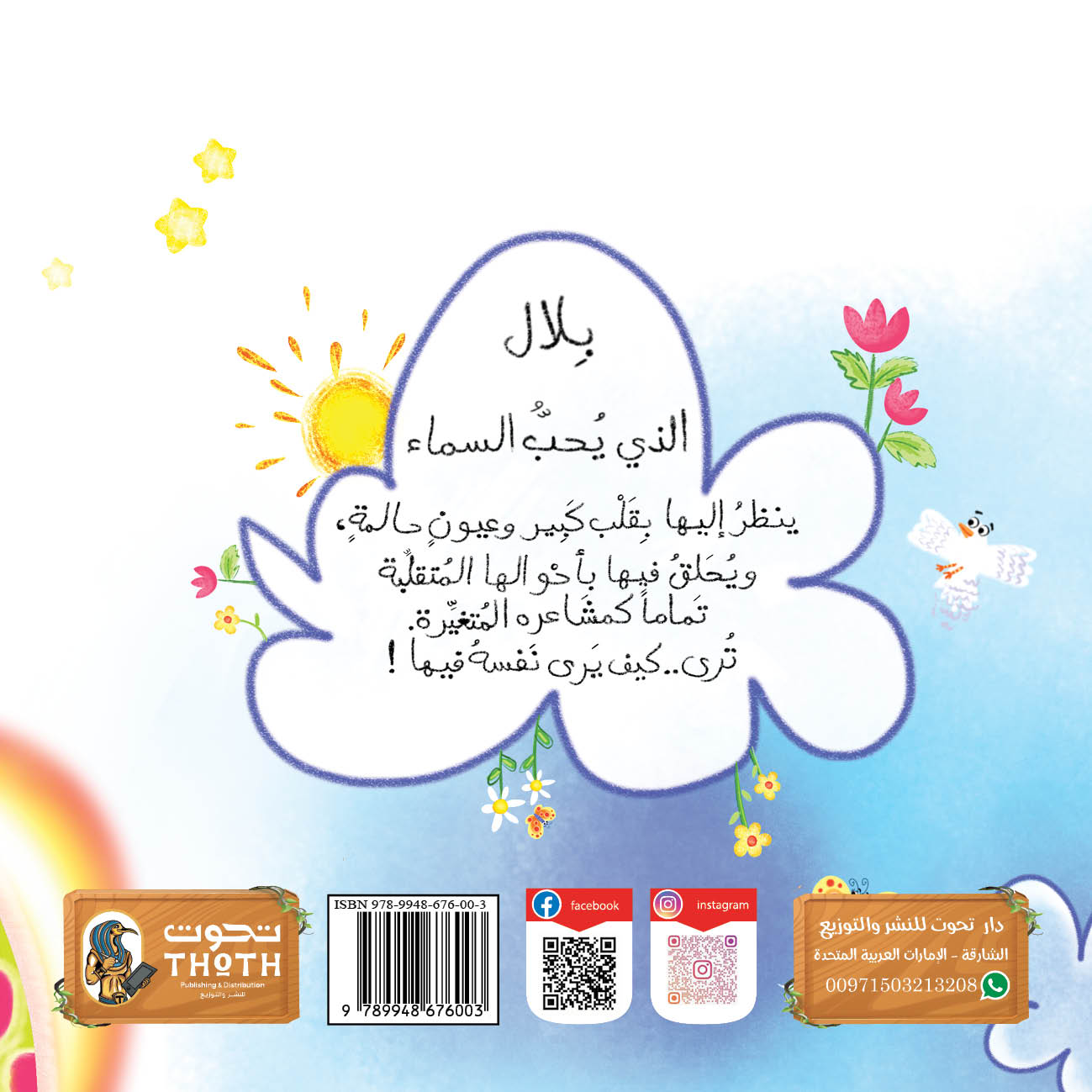 هكذا أرى نفسي